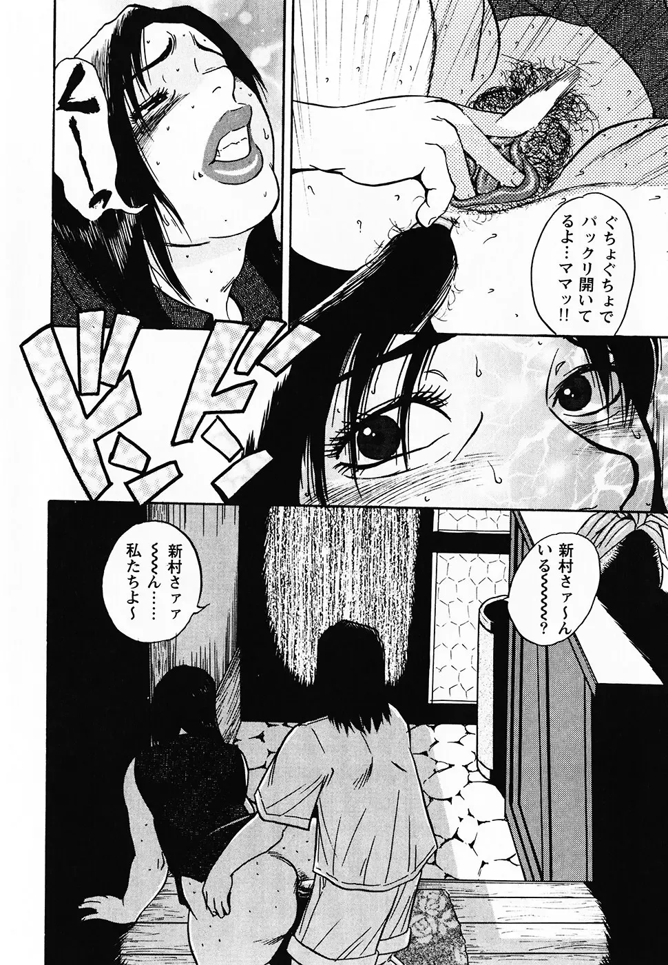 [Shiroi Gunpan] Gunpan SPECIAL Shiiku Kyonyuu Boshi Soukan Shuu Fhentai - Page 71