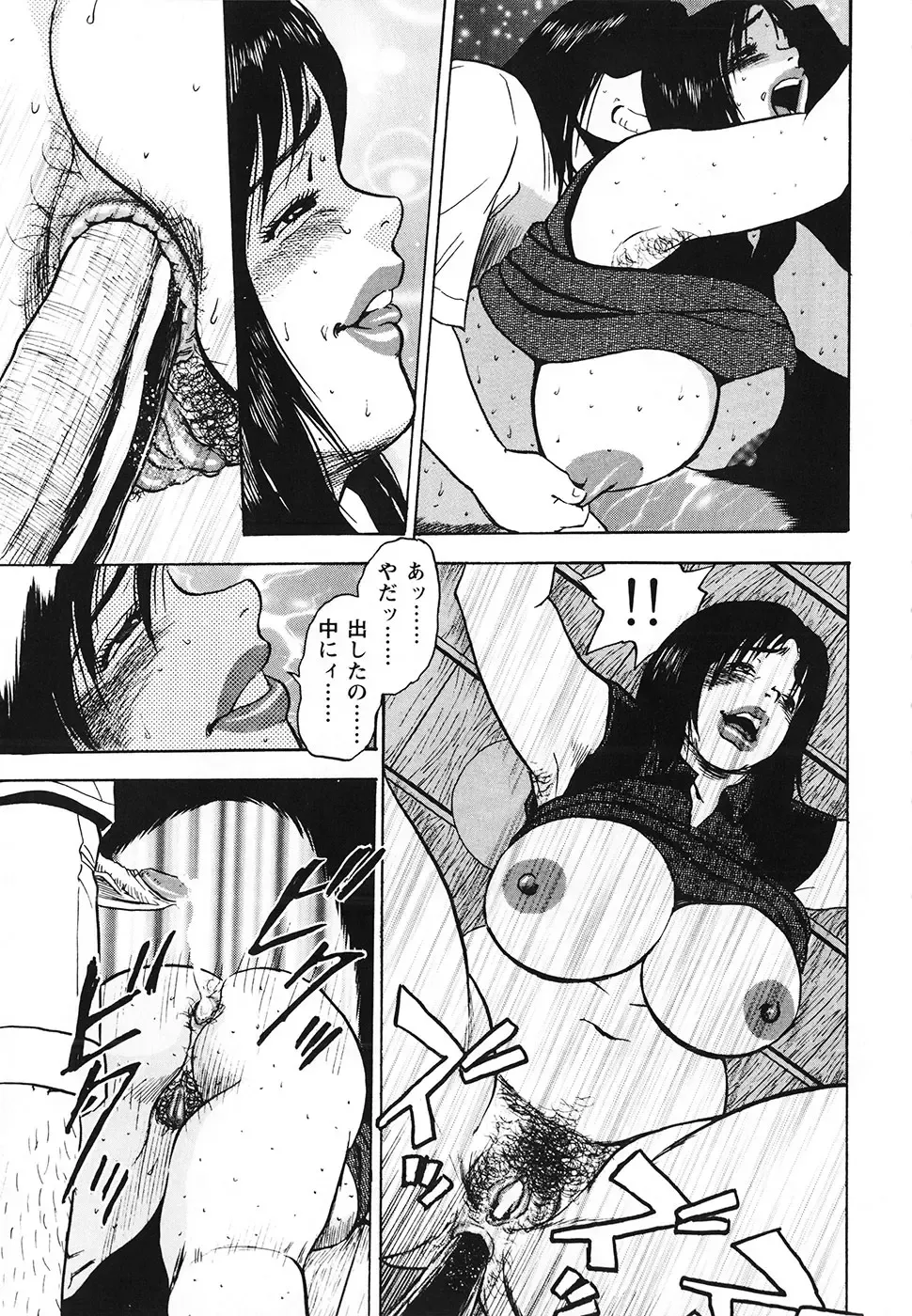 [Shiroi Gunpan] Gunpan SPECIAL Shiiku Kyonyuu Boshi Soukan Shuu Fhentai - Page 74