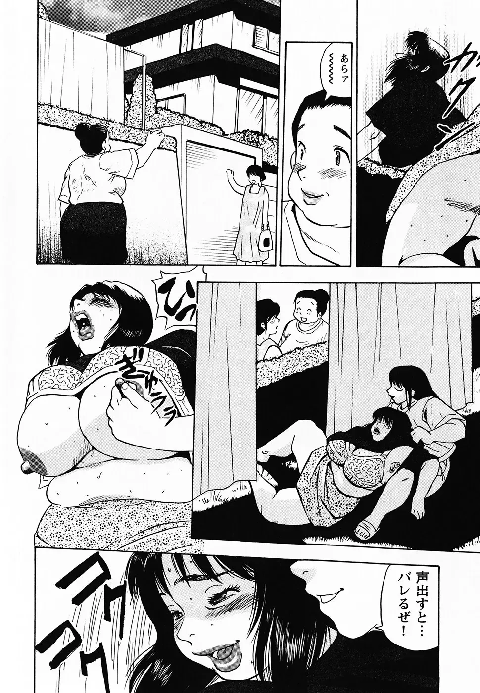[Shiroi Gunpan] Gunpan SPECIAL Shiiku Kyonyuu Boshi Soukan Shuu Fhentai - Page 99