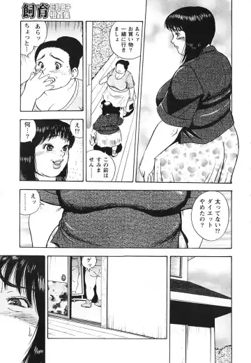 [Shiroi Gunpan] Gunpan SPECIAL Shiiku Kyonyuu Boshi Soukan Shuu Fhentai - Page 110