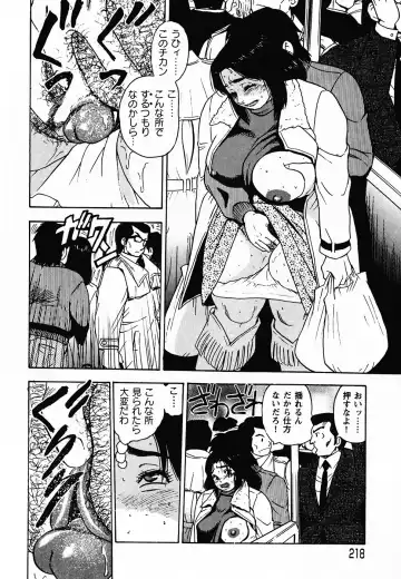 [Shiroi Gunpan] Gunpan SPECIAL Shiiku Kyonyuu Boshi Soukan Shuu Fhentai - Page 211