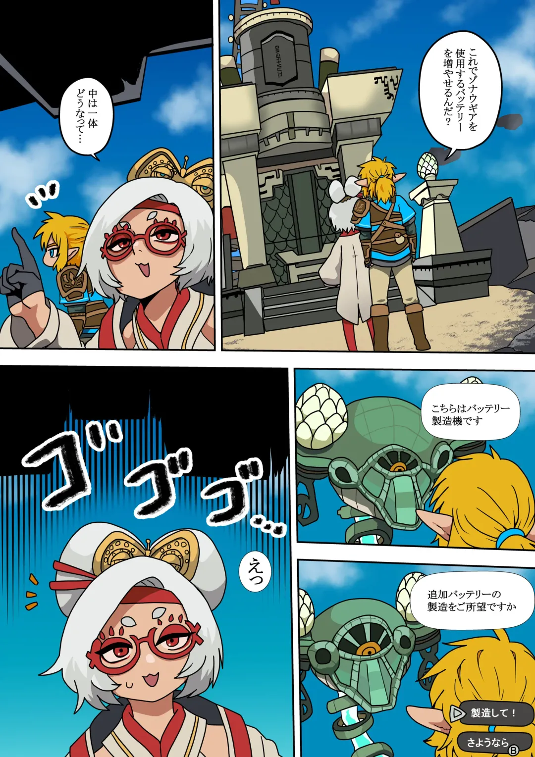 [Shishikura Kurari] Purah no Teisatsu Fhentai - Page 11