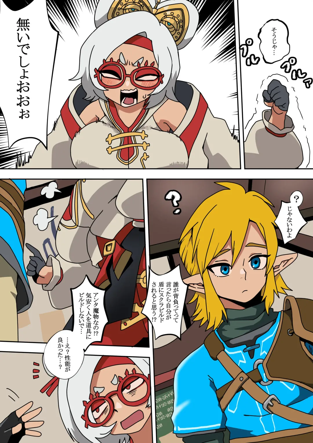 [Shishikura Kurari] Purah no Teisatsu Fhentai - Page 14