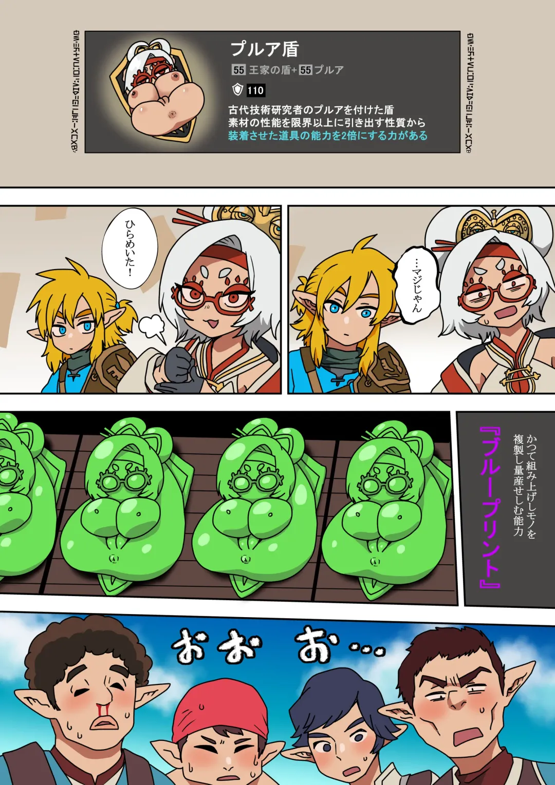 [Shishikura Kurari] Purah no Teisatsu Fhentai - Page 15