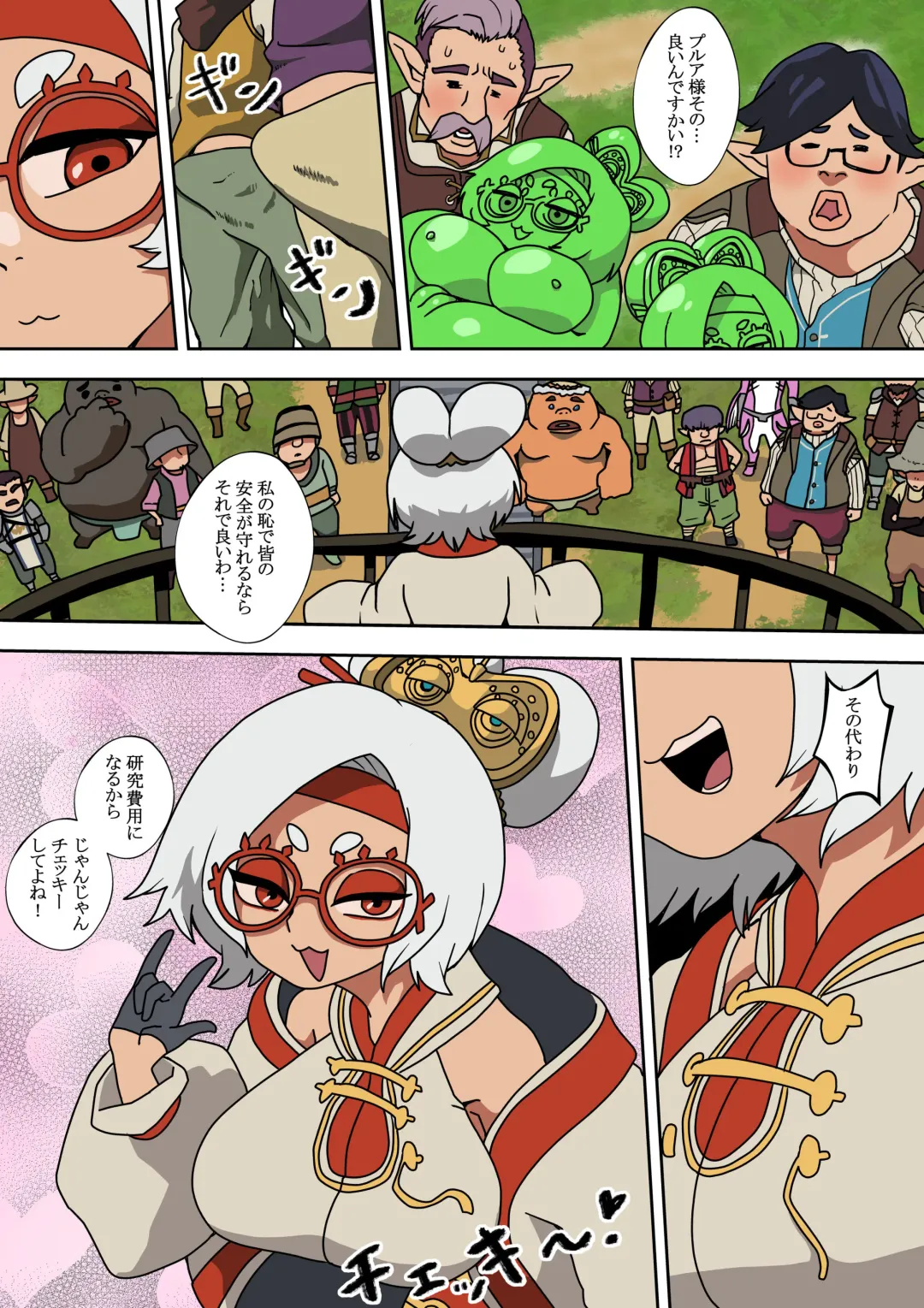 [Shishikura Kurari] Purah no Teisatsu Fhentai - Page 16