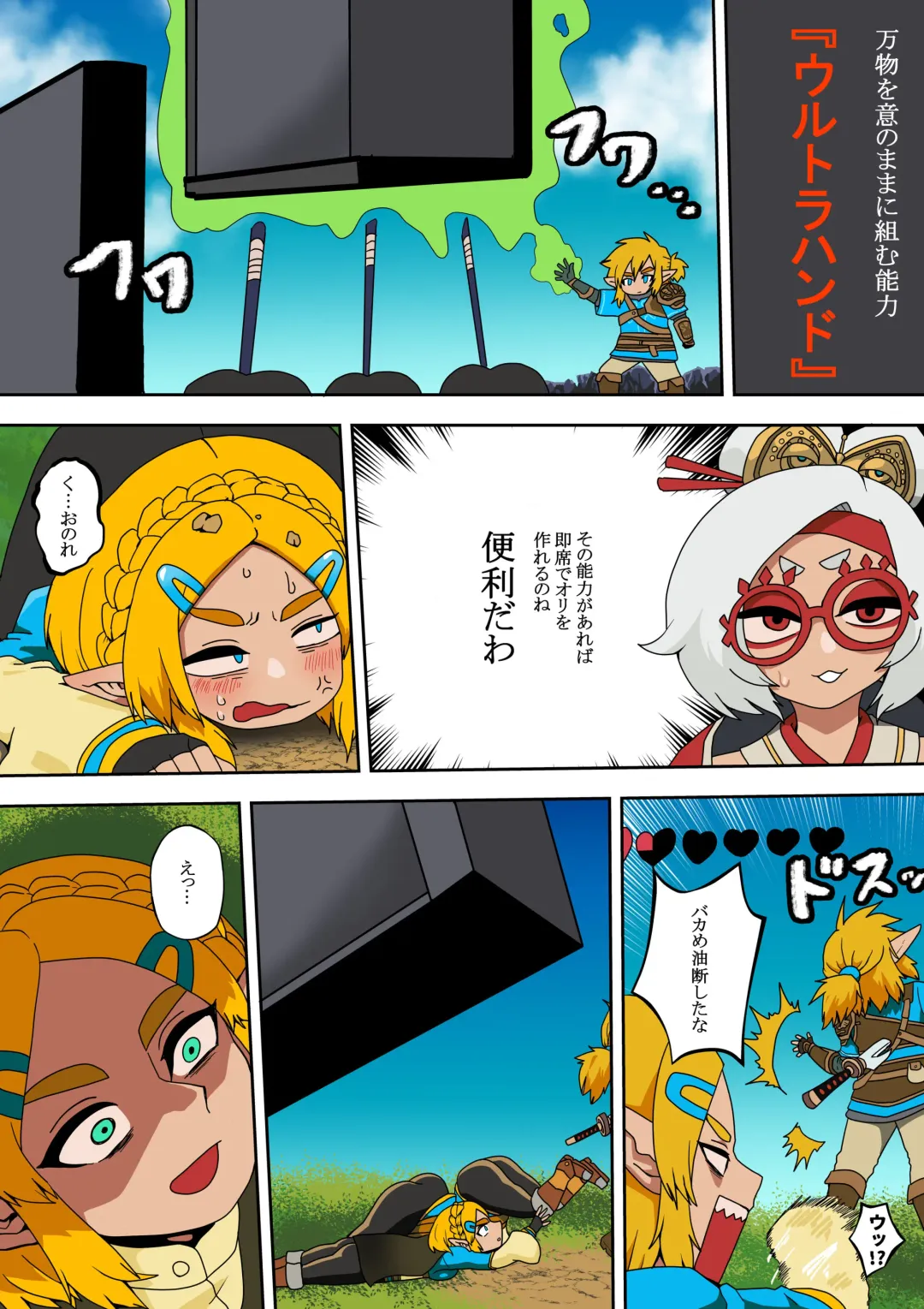 [Shishikura Kurari] Purah no Teisatsu Fhentai - Page 7