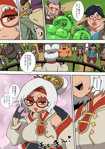 [Shishikura Kurari] Purah no Teisatsu Fhentai - Page 16