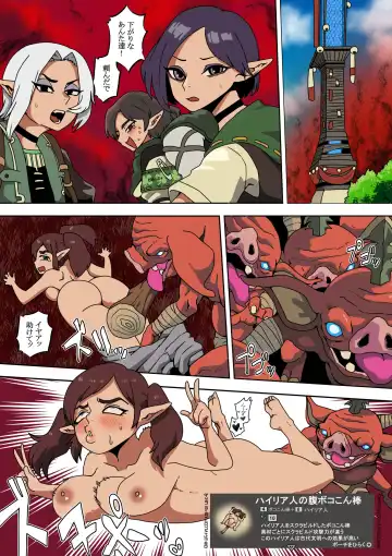 [Shishikura Kurari] Purah no Teisatsu Fhentai - Page 2