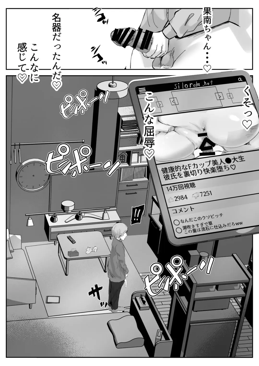 Couple-san Daiboshuu!! Ikemen Danyuu no Tech Gaman Senshuken Fhentai - Page 61