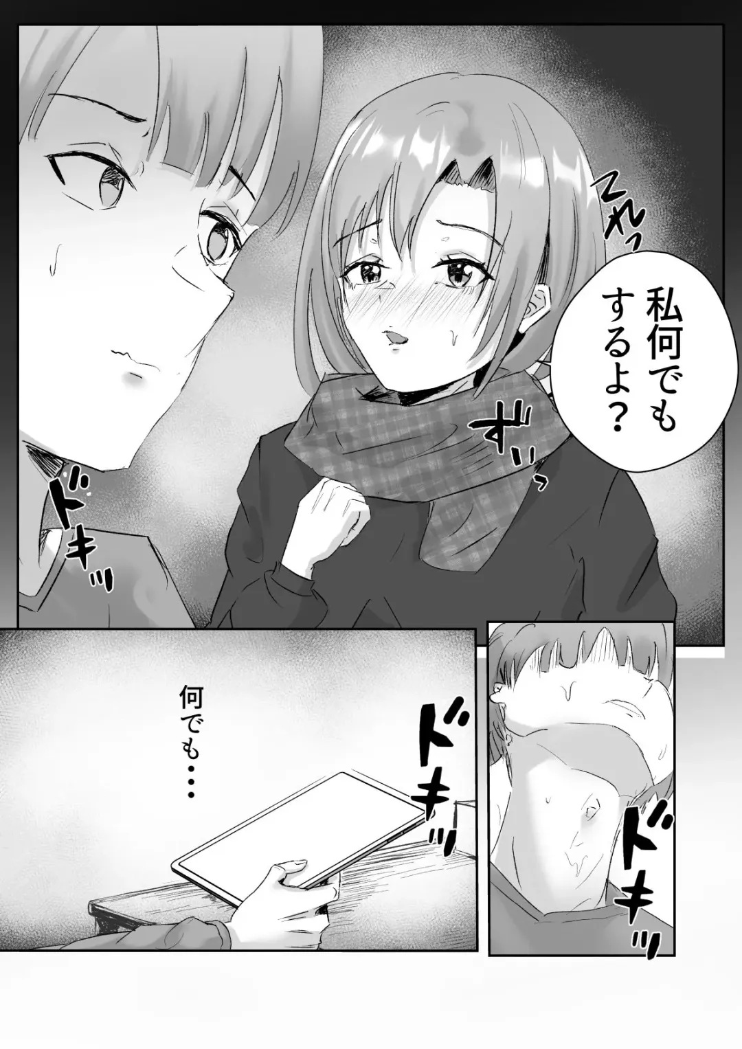 Couple-san Daiboshuu!! Ikemen Danyuu no Tech Gaman Senshuken Fhentai - Page 65