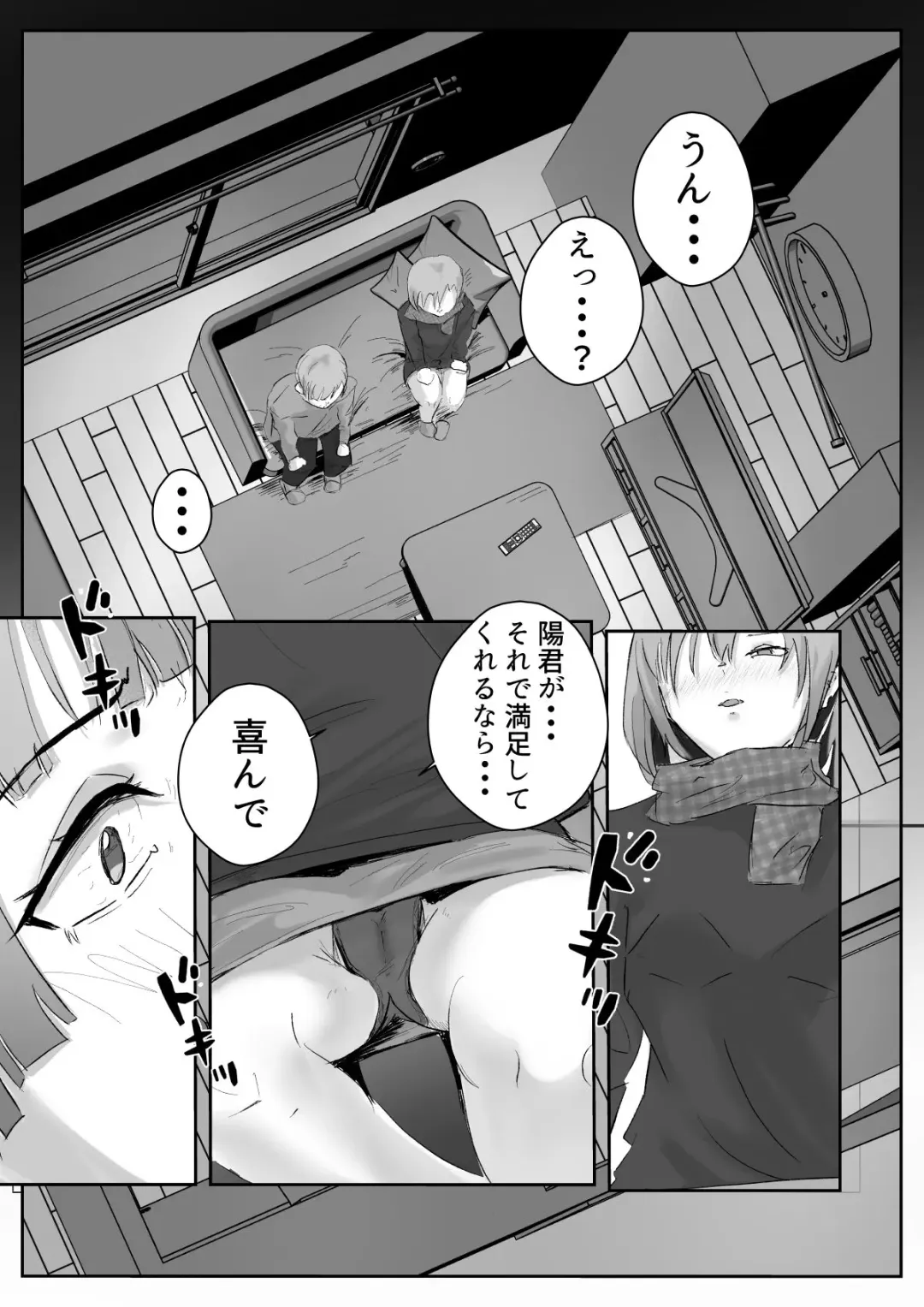 Couple-san Daiboshuu!! Ikemen Danyuu no Tech Gaman Senshuken Fhentai - Page 66