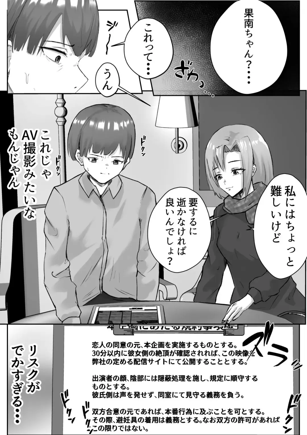 Couple-san Daiboshuu!! Ikemen Danyuu no Tech Gaman Senshuken Fhentai - Page 7