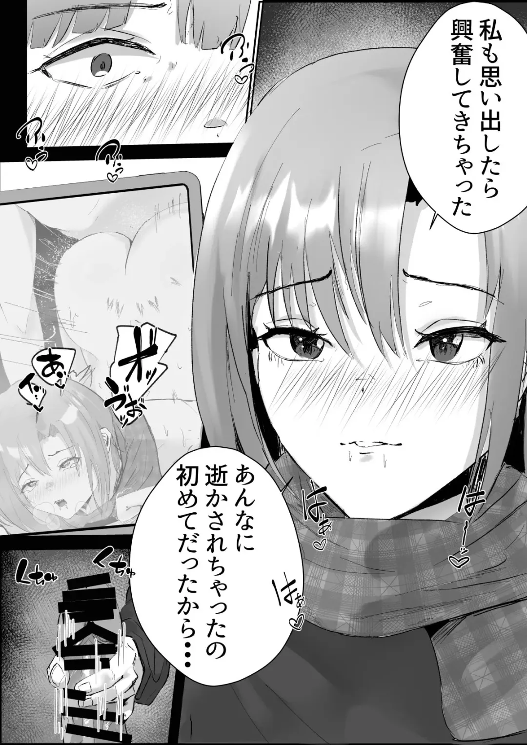 Couple-san Daiboshuu!! Ikemen Danyuu no Tech Gaman Senshuken Fhentai - Page 74