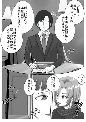 Couple-san Daiboshuu!! Ikemen Danyuu no Tech Gaman Senshuken Fhentai - Page 11