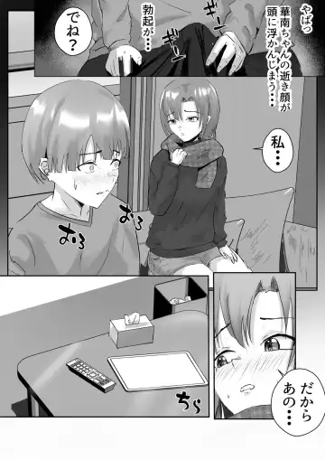 Couple-san Daiboshuu!! Ikemen Danyuu no Tech Gaman Senshuken Fhentai - Page 64