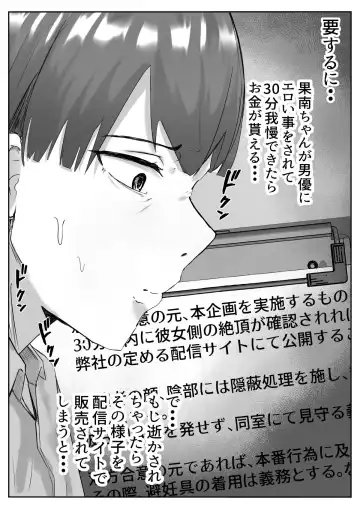 Couple-san Daiboshuu!! Ikemen Danyuu no Tech Gaman Senshuken Fhentai - Page 8