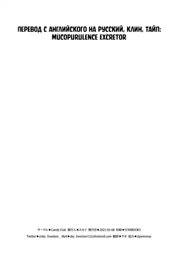 [Sky] Onee-chan to Torokeru Kimochi SP 2 | Ощущение таяния с сестрой SP 2 Fhentai - Page 19