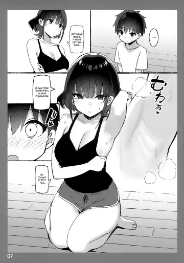 [Sky] Onee-chan to Torokeru Kimochi SP 2 | Ощущение таяния с сестрой SP 2 Fhentai - Page 7