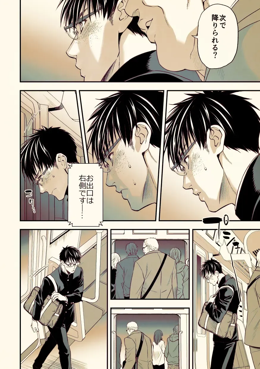 [Unknown] Osanai koro ni Chuunen Otoko ni Itazura Sareta Koto ni Yori Rape Ganbou o Kojirasete Iru Gay Keikou M Gakusei ga, Chikan Sarete Sonomama Koushuu Toile de... Fhentai - Page 11