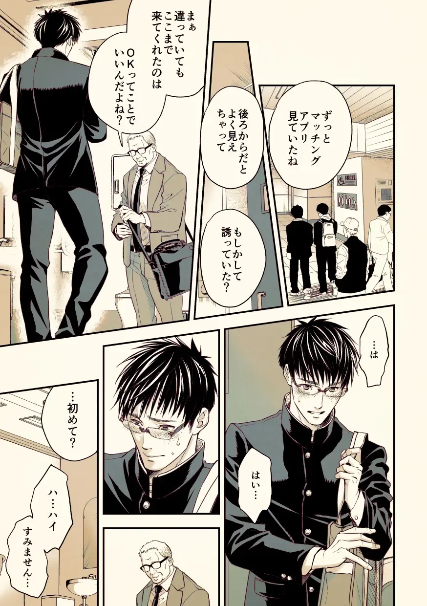 [Unknown] Osanai koro ni Chuunen Otoko ni Itazura Sareta Koto ni Yori Rape Ganbou o Kojirasete Iru Gay Keikou M Gakusei ga, Chikan Sarete Sonomama Koushuu Toile de... Fhentai - Page 12