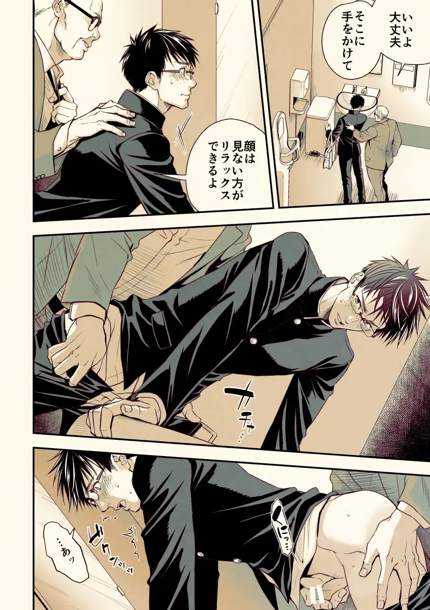 [Unknown] Osanai koro ni Chuunen Otoko ni Itazura Sareta Koto ni Yori Rape Ganbou o Kojirasete Iru Gay Keikou M Gakusei ga, Chikan Sarete Sonomama Koushuu Toile de... Fhentai - Page 13