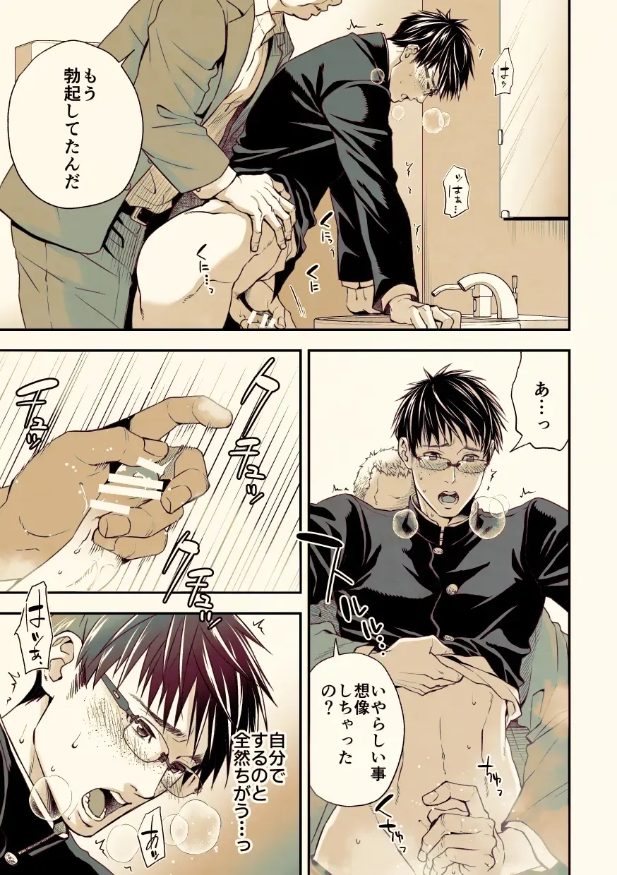 [Unknown] Osanai koro ni Chuunen Otoko ni Itazura Sareta Koto ni Yori Rape Ganbou o Kojirasete Iru Gay Keikou M Gakusei ga, Chikan Sarete Sonomama Koushuu Toile de... Fhentai - Page 14