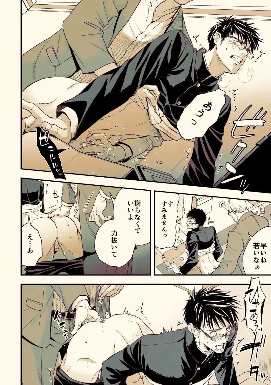 [Unknown] Osanai koro ni Chuunen Otoko ni Itazura Sareta Koto ni Yori Rape Ganbou o Kojirasete Iru Gay Keikou M Gakusei ga, Chikan Sarete Sonomama Koushuu Toile de... Fhentai - Page 15