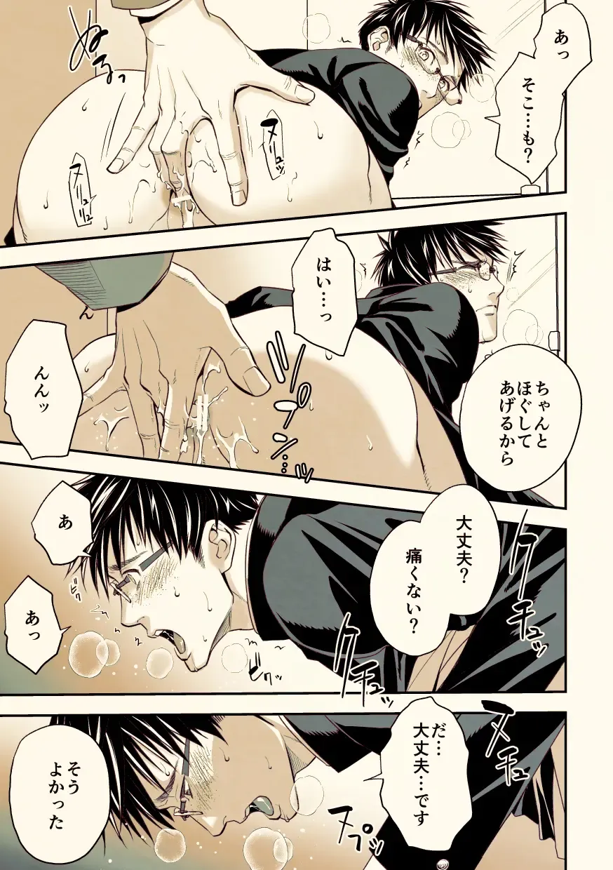 [Unknown] Osanai koro ni Chuunen Otoko ni Itazura Sareta Koto ni Yori Rape Ganbou o Kojirasete Iru Gay Keikou M Gakusei ga, Chikan Sarete Sonomama Koushuu Toile de... Fhentai - Page 16