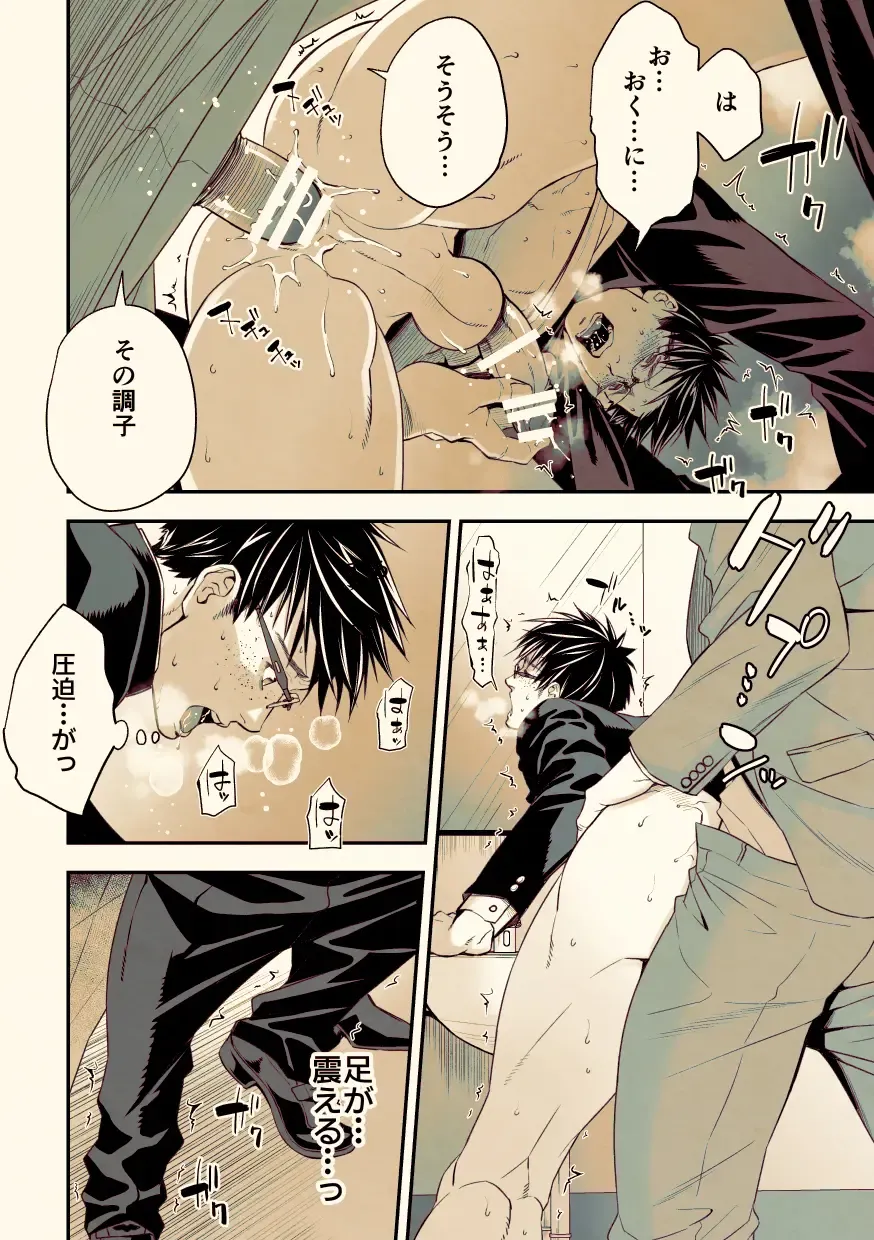 [Unknown] Osanai koro ni Chuunen Otoko ni Itazura Sareta Koto ni Yori Rape Ganbou o Kojirasete Iru Gay Keikou M Gakusei ga, Chikan Sarete Sonomama Koushuu Toile de... Fhentai - Page 21