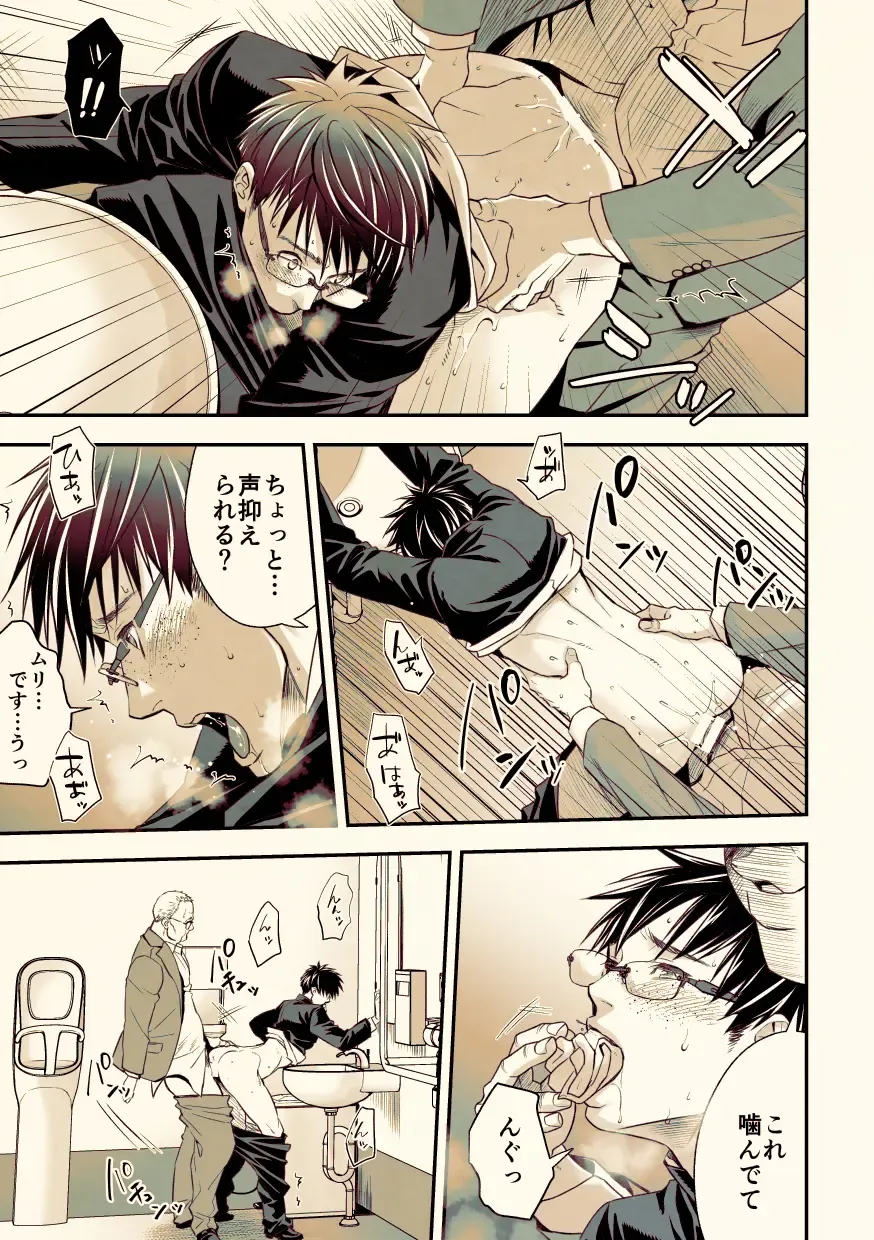 [Unknown] Osanai koro ni Chuunen Otoko ni Itazura Sareta Koto ni Yori Rape Ganbou o Kojirasete Iru Gay Keikou M Gakusei ga, Chikan Sarete Sonomama Koushuu Toile de... Fhentai - Page 22