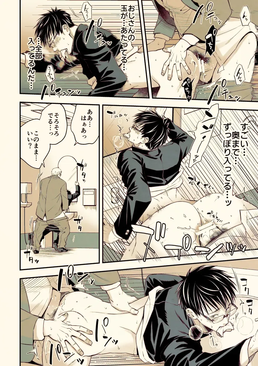 [Unknown] Osanai koro ni Chuunen Otoko ni Itazura Sareta Koto ni Yori Rape Ganbou o Kojirasete Iru Gay Keikou M Gakusei ga, Chikan Sarete Sonomama Koushuu Toile de... Fhentai - Page 23