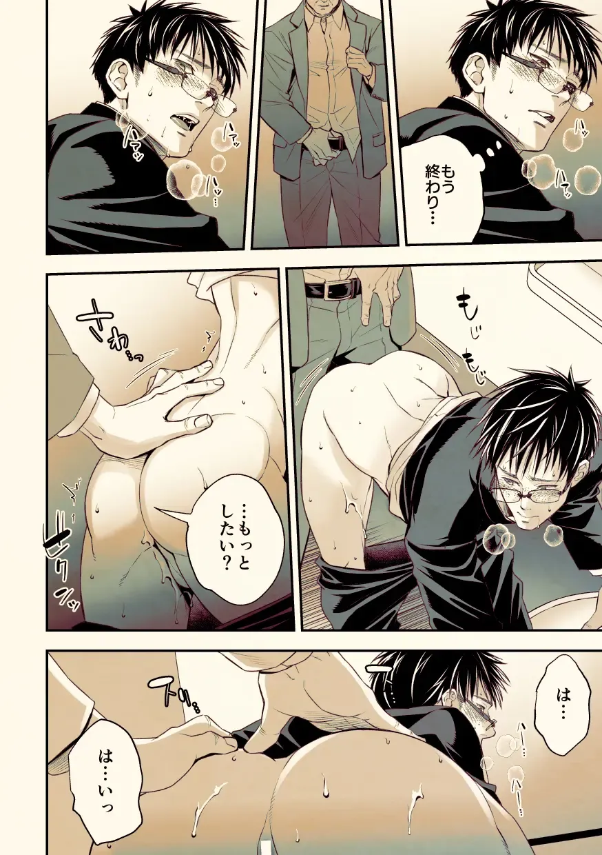 [Unknown] Osanai koro ni Chuunen Otoko ni Itazura Sareta Koto ni Yori Rape Ganbou o Kojirasete Iru Gay Keikou M Gakusei ga, Chikan Sarete Sonomama Koushuu Toile de... Fhentai - Page 25