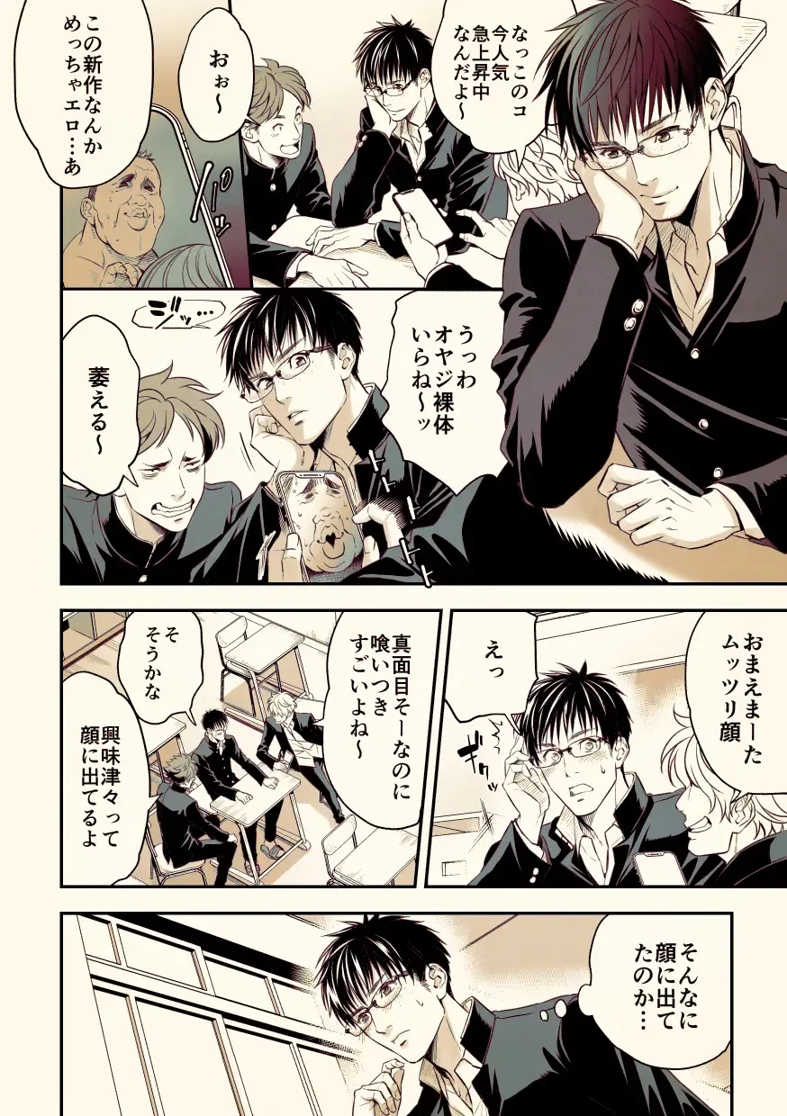 [Unknown] Osanai koro ni Chuunen Otoko ni Itazura Sareta Koto ni Yori Rape Ganbou o Kojirasete Iru Gay Keikou M Gakusei ga, Chikan Sarete Sonomama Koushuu Toile de... Fhentai - Page 3