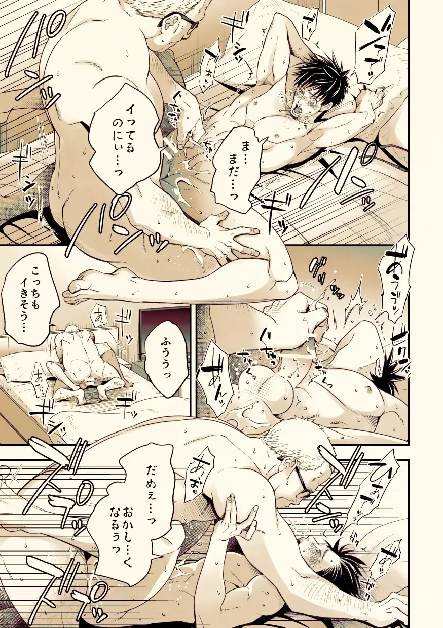 [Unknown] Osanai koro ni Chuunen Otoko ni Itazura Sareta Koto ni Yori Rape Ganbou o Kojirasete Iru Gay Keikou M Gakusei ga, Chikan Sarete Sonomama Koushuu Toile de... Fhentai - Page 32