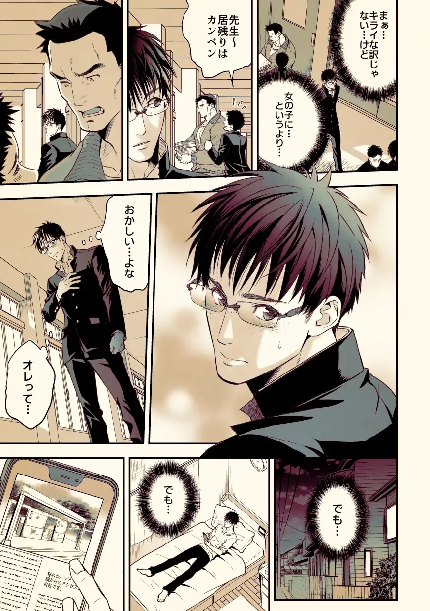 [Unknown] Osanai koro ni Chuunen Otoko ni Itazura Sareta Koto ni Yori Rape Ganbou o Kojirasete Iru Gay Keikou M Gakusei ga, Chikan Sarete Sonomama Koushuu Toile de... Fhentai - Page 4