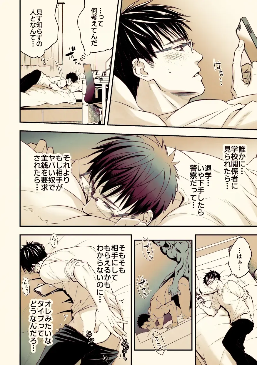 [Unknown] Osanai koro ni Chuunen Otoko ni Itazura Sareta Koto ni Yori Rape Ganbou o Kojirasete Iru Gay Keikou M Gakusei ga, Chikan Sarete Sonomama Koushuu Toile de... Fhentai - Page 5