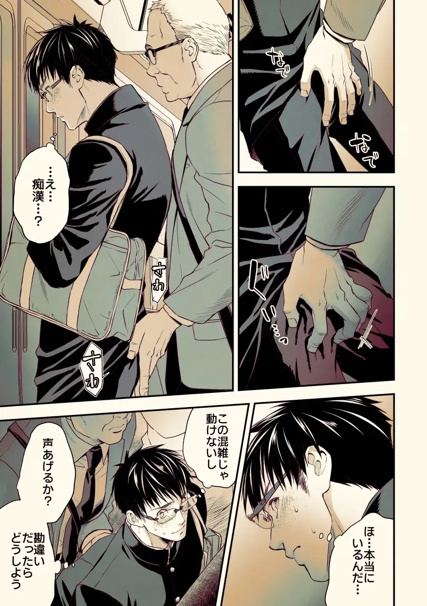 [Unknown] Osanai koro ni Chuunen Otoko ni Itazura Sareta Koto ni Yori Rape Ganbou o Kojirasete Iru Gay Keikou M Gakusei ga, Chikan Sarete Sonomama Koushuu Toile de... Fhentai - Page 8