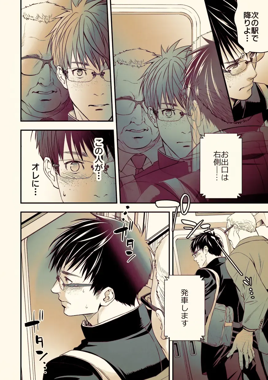 [Unknown] Osanai koro ni Chuunen Otoko ni Itazura Sareta Koto ni Yori Rape Ganbou o Kojirasete Iru Gay Keikou M Gakusei ga, Chikan Sarete Sonomama Koushuu Toile de... Fhentai - Page 9