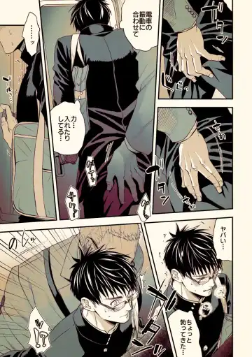 [Unknown] Osanai koro ni Chuunen Otoko ni Itazura Sareta Koto ni Yori Rape Ganbou o Kojirasete Iru Gay Keikou M Gakusei ga, Chikan Sarete Sonomama Koushuu Toile de... Fhentai - Page 10