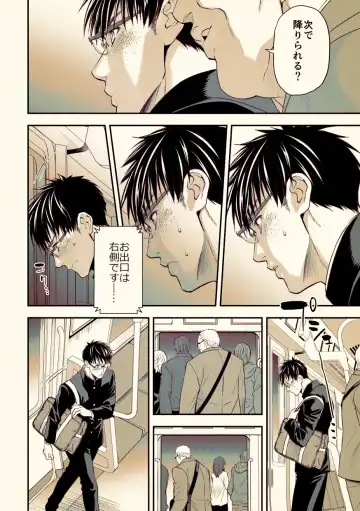 [Unknown] Osanai koro ni Chuunen Otoko ni Itazura Sareta Koto ni Yori Rape Ganbou o Kojirasete Iru Gay Keikou M Gakusei ga, Chikan Sarete Sonomama Koushuu Toile de... Fhentai - Page 11