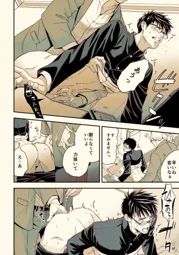 [Unknown] Osanai koro ni Chuunen Otoko ni Itazura Sareta Koto ni Yori Rape Ganbou o Kojirasete Iru Gay Keikou M Gakusei ga, Chikan Sarete Sonomama Koushuu Toile de... Fhentai - Page 15