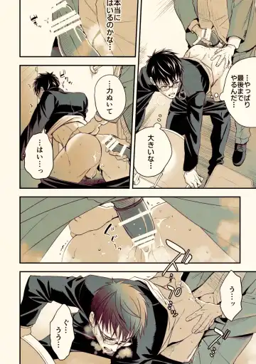 [Unknown] Osanai koro ni Chuunen Otoko ni Itazura Sareta Koto ni Yori Rape Ganbou o Kojirasete Iru Gay Keikou M Gakusei ga, Chikan Sarete Sonomama Koushuu Toile de... Fhentai - Page 19