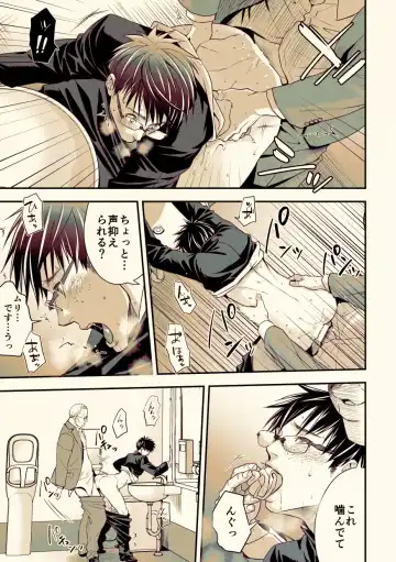 [Unknown] Osanai koro ni Chuunen Otoko ni Itazura Sareta Koto ni Yori Rape Ganbou o Kojirasete Iru Gay Keikou M Gakusei ga, Chikan Sarete Sonomama Koushuu Toile de... Fhentai - Page 22