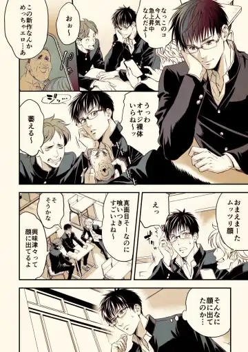 [Unknown] Osanai koro ni Chuunen Otoko ni Itazura Sareta Koto ni Yori Rape Ganbou o Kojirasete Iru Gay Keikou M Gakusei ga, Chikan Sarete Sonomama Koushuu Toile de... Fhentai - Page 3