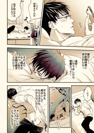 [Unknown] Osanai koro ni Chuunen Otoko ni Itazura Sareta Koto ni Yori Rape Ganbou o Kojirasete Iru Gay Keikou M Gakusei ga, Chikan Sarete Sonomama Koushuu Toile de... Fhentai - Page 5