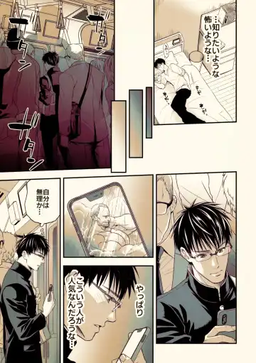 [Unknown] Osanai koro ni Chuunen Otoko ni Itazura Sareta Koto ni Yori Rape Ganbou o Kojirasete Iru Gay Keikou M Gakusei ga, Chikan Sarete Sonomama Koushuu Toile de... Fhentai - Page 6