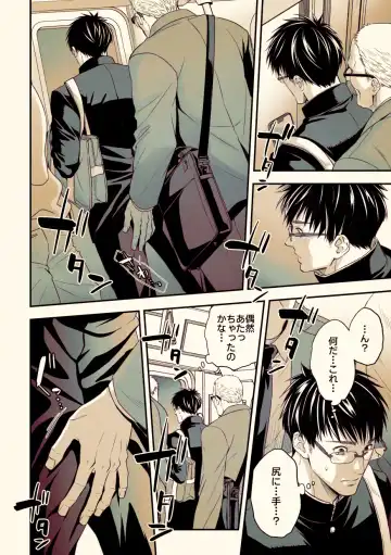 [Unknown] Osanai koro ni Chuunen Otoko ni Itazura Sareta Koto ni Yori Rape Ganbou o Kojirasete Iru Gay Keikou M Gakusei ga, Chikan Sarete Sonomama Koushuu Toile de... Fhentai - Page 7