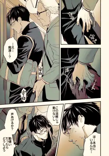 [Unknown] Osanai koro ni Chuunen Otoko ni Itazura Sareta Koto ni Yori Rape Ganbou o Kojirasete Iru Gay Keikou M Gakusei ga, Chikan Sarete Sonomama Koushuu Toile de... Fhentai - Page 8