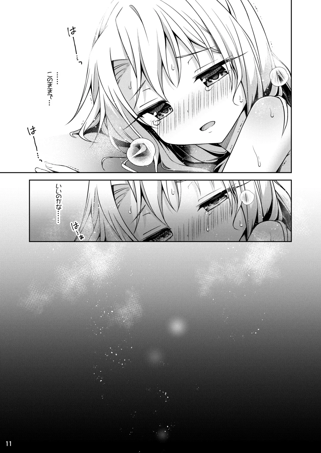 [Anzuame] Illya ga Ichiban Suki tte Itte Fhentai - Page 12