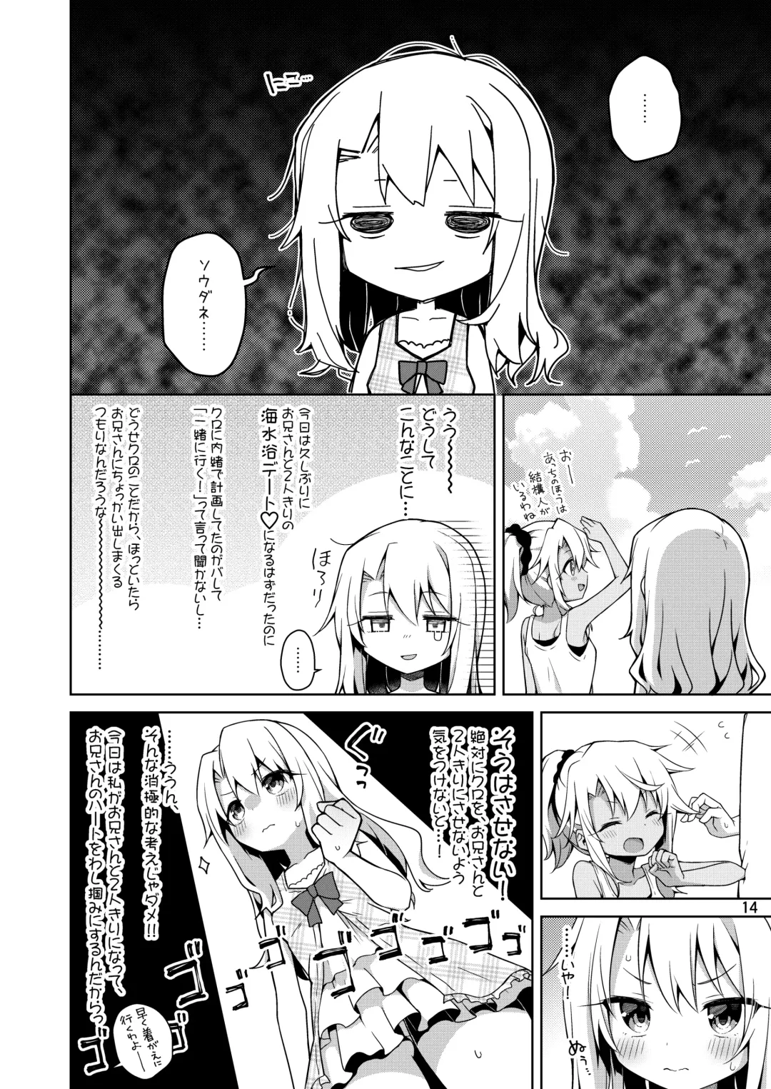 [Anzuame] Illya ga Ichiban Suki tte Itte Fhentai - Page 15